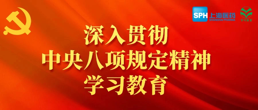 【學(xué)習(xí)材料】02-一圖讀懂中央八項(xiàng)規(guī)定精神